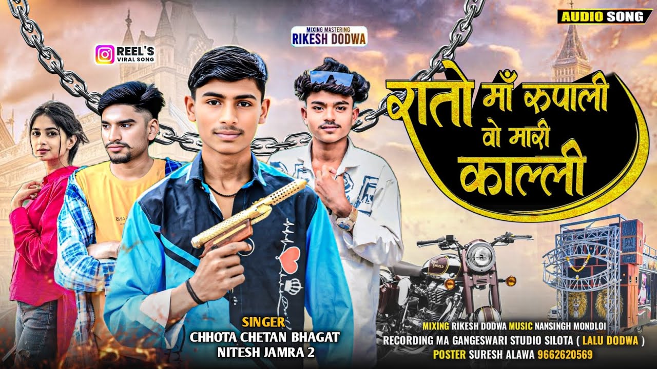 रातों मां रूपाली 🎷वो मारी काल्ली // singer 🎹 Nitesh jamra and 🫂 Chhota chetan bhagat ❤️