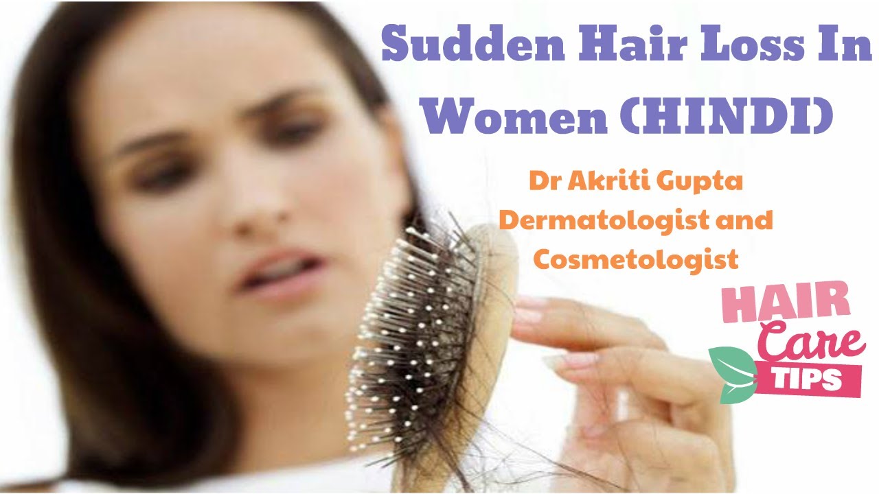 Sudden Hair loss in Women (Dr Akriti Gupta)
