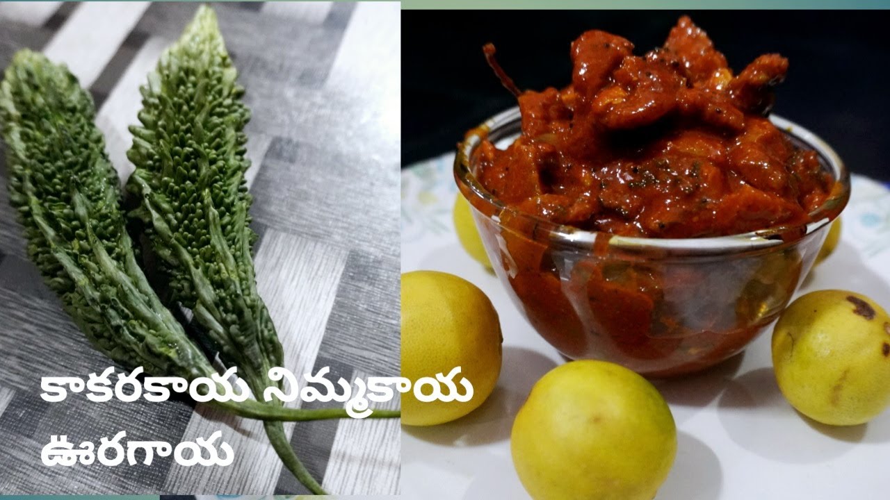 కాకరకాయ నిమ్మకాయ ఊరగాయ   Kakarakaya lemon pickle  cbcharepalli vantalu