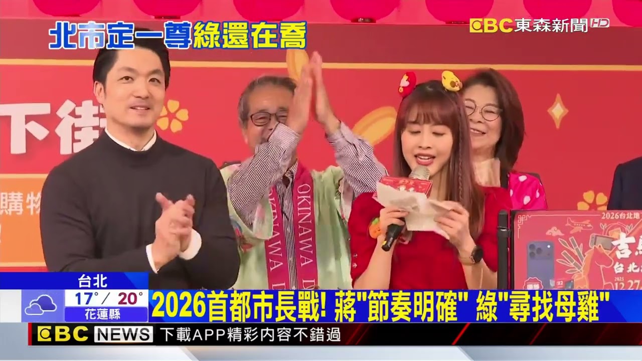 蔣萬安「政績牌」拚連任！ 綠小雞再找王世堅掃街@newsebc