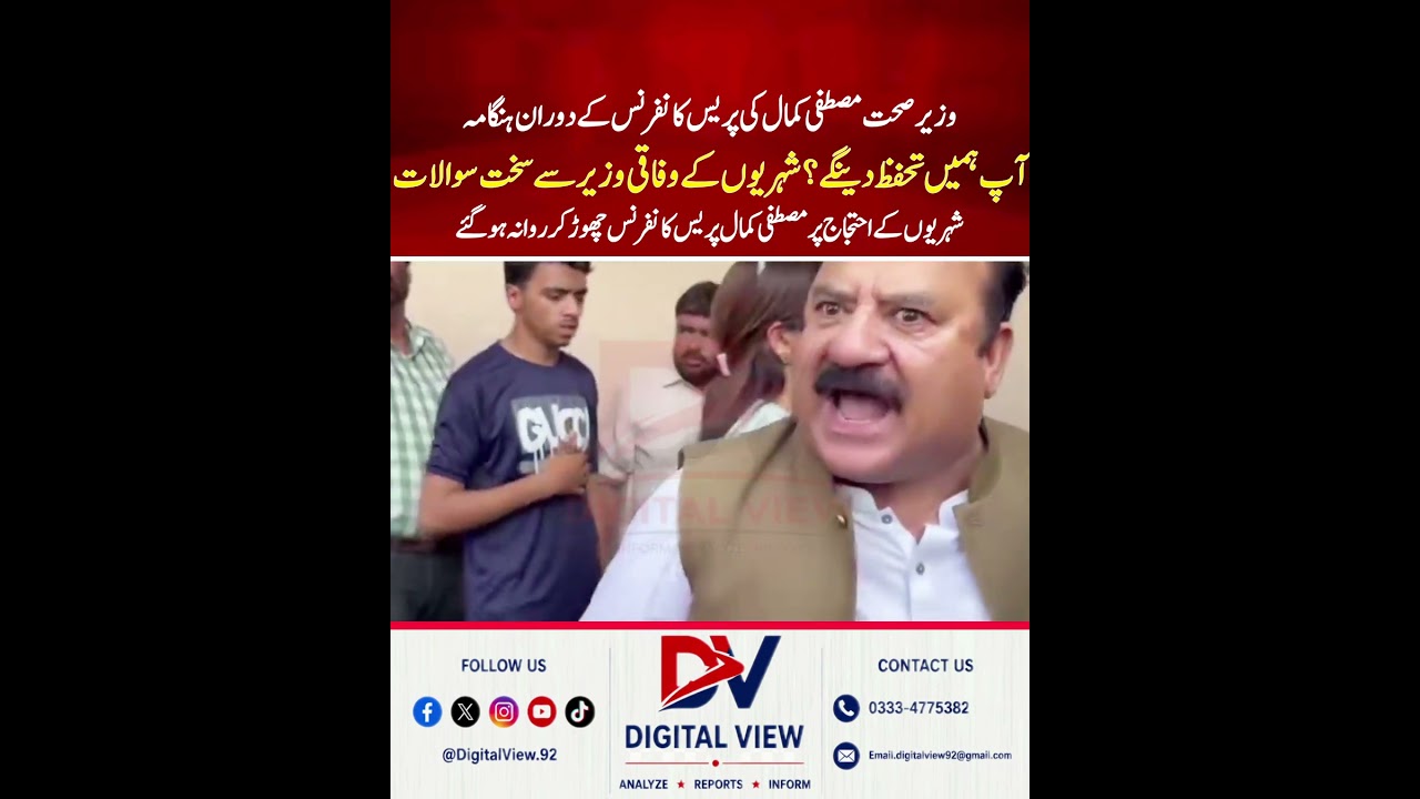 Will You Protect Us? Citizens Question Mustafa Kamal During Press Conference#Shorts #Trending #Viral