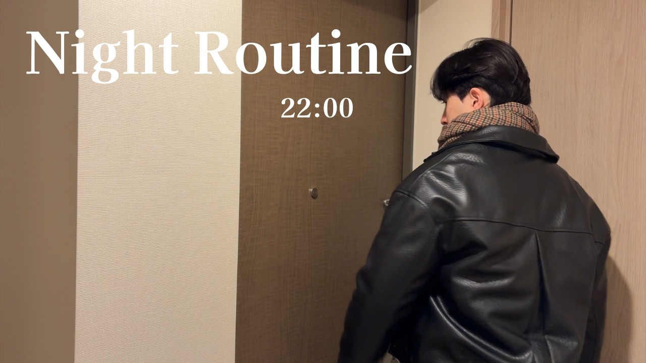 Night Routine】22時帰宅の夜の過ごし方