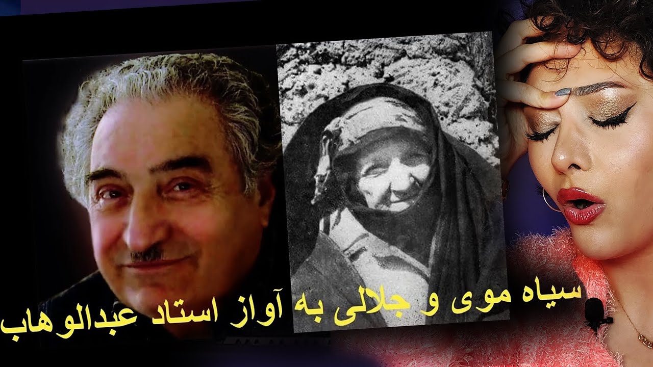 ری اکشن دختر ایرانی به آواز عبدالوهاب مددی