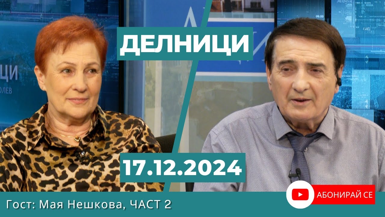 Мая Нешкова: Каквато съм в живота, такава съм и на сцената