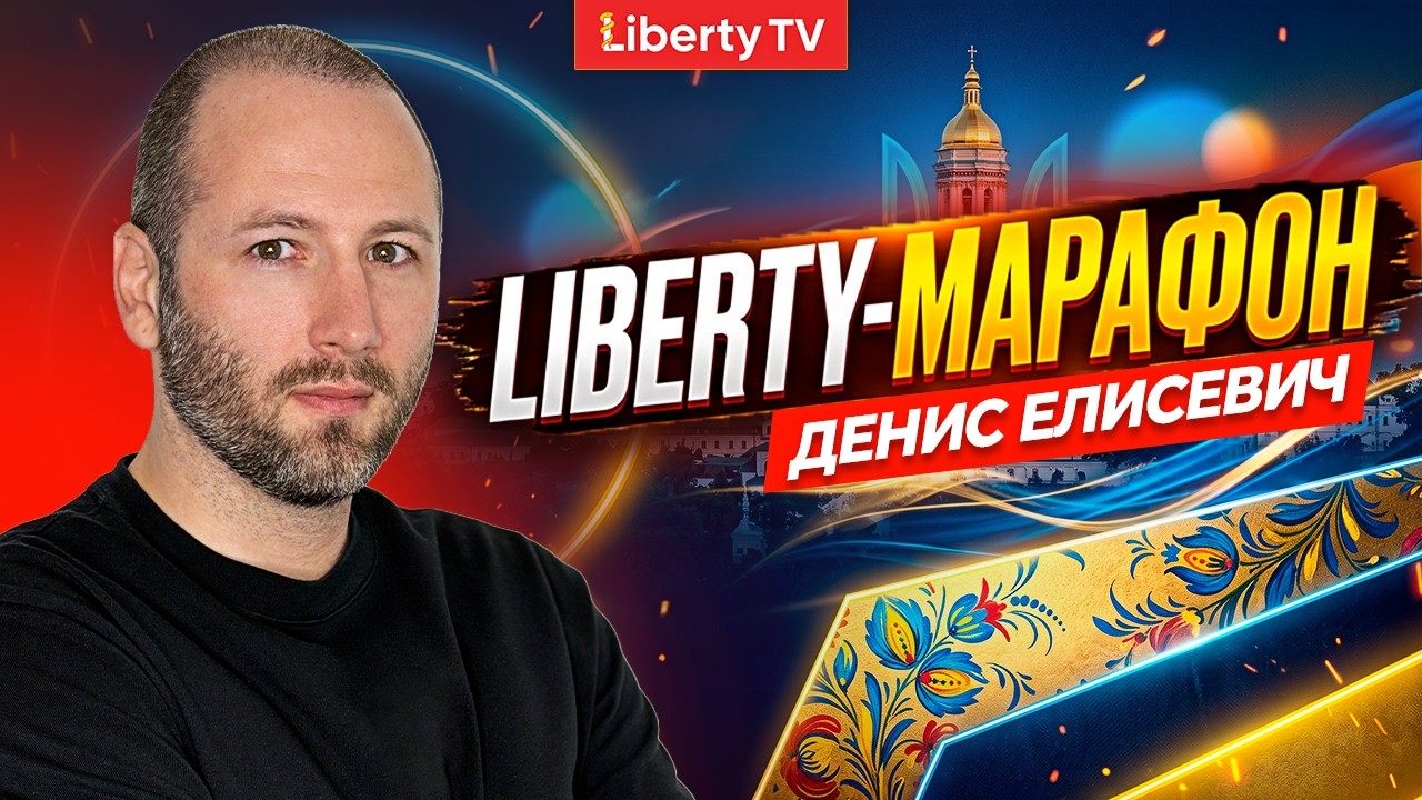 БОЛЬШОЙ МАРАФОН: Денис ЕЛИСЕВИЧ о главных ошибках руководства и фронте