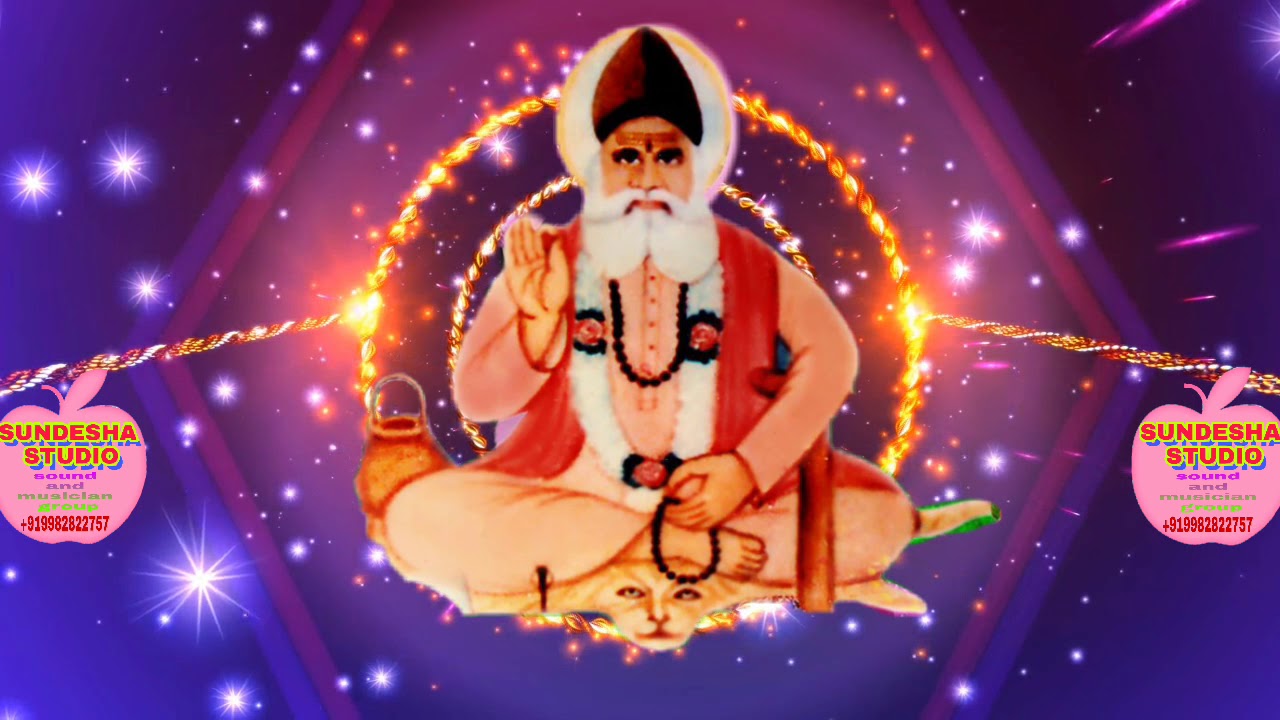 संत सदाराम सुन लो विनती मेरे मन में बस जाओ