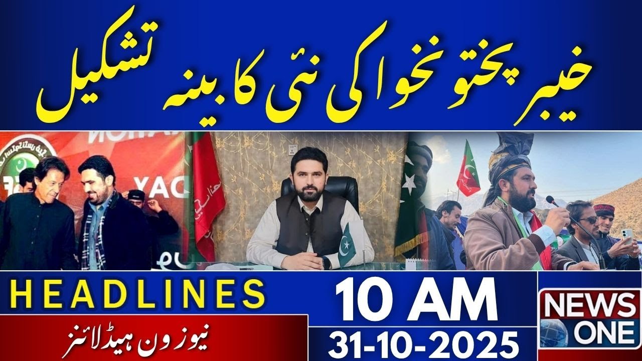 KP&rsquo;s New Cabinet Formed &mdash; Who Made the Cut | Breaking News | NEWSONE