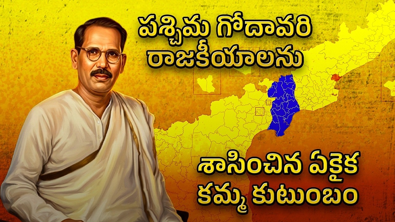 కమ్మవారు గర్వించదగిన ఆనలుగురు నేతలు