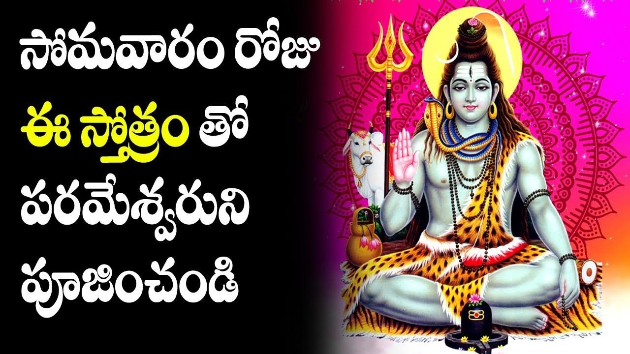 Shiva Panchakshari Stotram | Lord Shiva Devotional Songs | Bhakti Songs