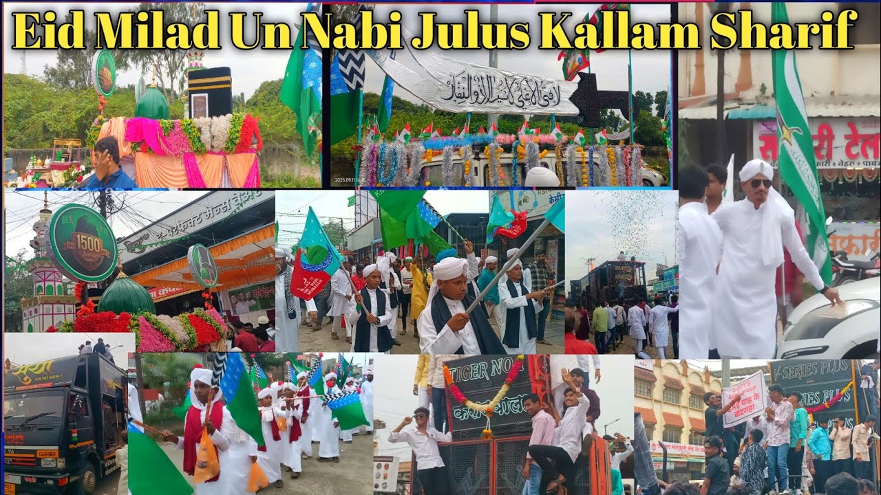 Eid E Milad Kallam 2025 😍🔥| Eid E Milad Kalam Julus| Eid E Milad Dj | Eid E Milad Kalamb #eid part 2
