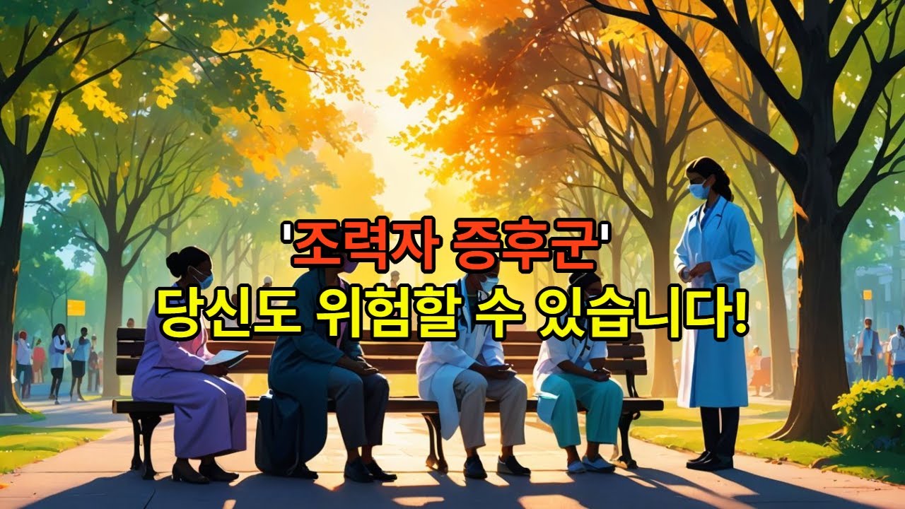 조력자 증후군 : 선의의 그림자, 도움의 강박에서 벗어나기