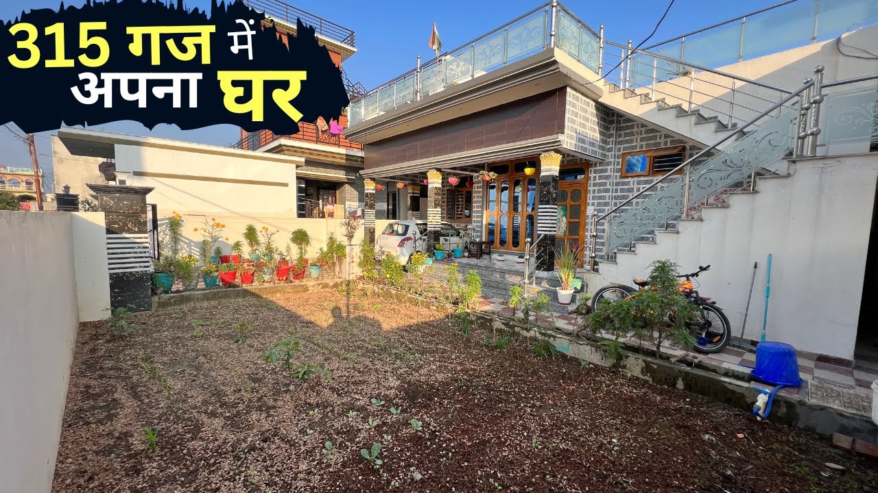 315 Gaj में बहुत सुन्दर घर Dehradun शहर में 🔥🔥 2 Car Parking, Big Lawn- 40x70 Beautiful Design House