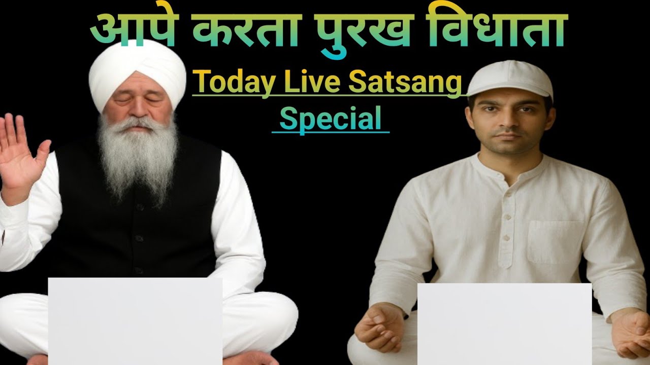 आपे करता पुरख विधाता || Today Morning Live Special Hindi Satsang Jarur Sune Ji 🙏 ||