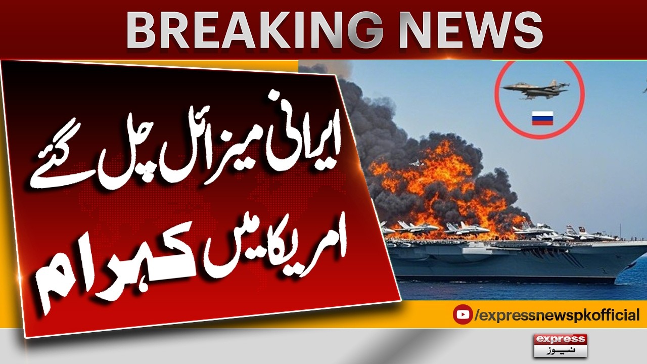 Massive Shock! Iran Fires Missiles at US – Abraham Lincon | Breaking News | Pakistan News