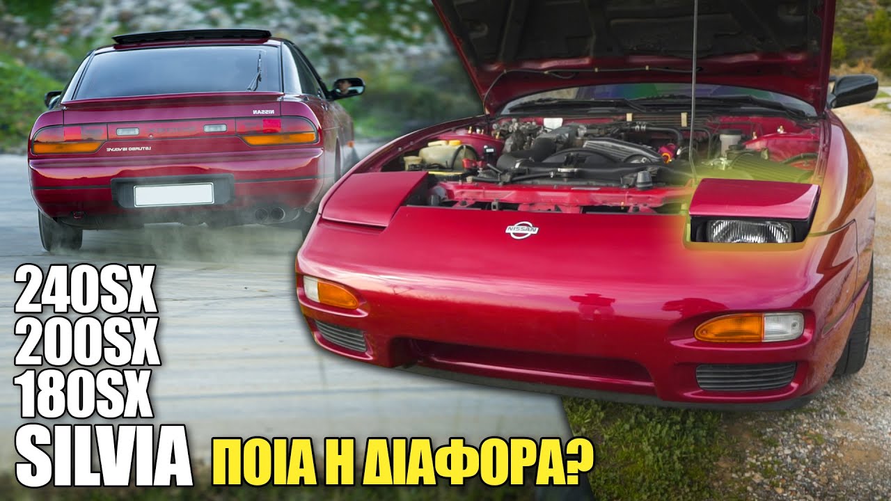 Διαφορές μεταξύ 240SX 200SX και Sleepy Eyes Mod / AutoVlog