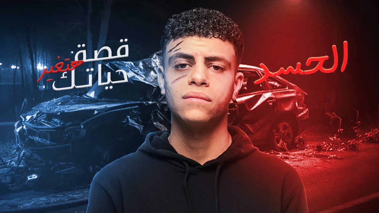 قصة هتغير حياتك| 