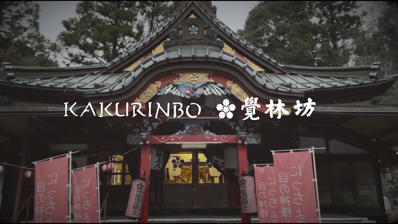 Kakurinbo in Minobu, a historic Buddhist temple guesthouse