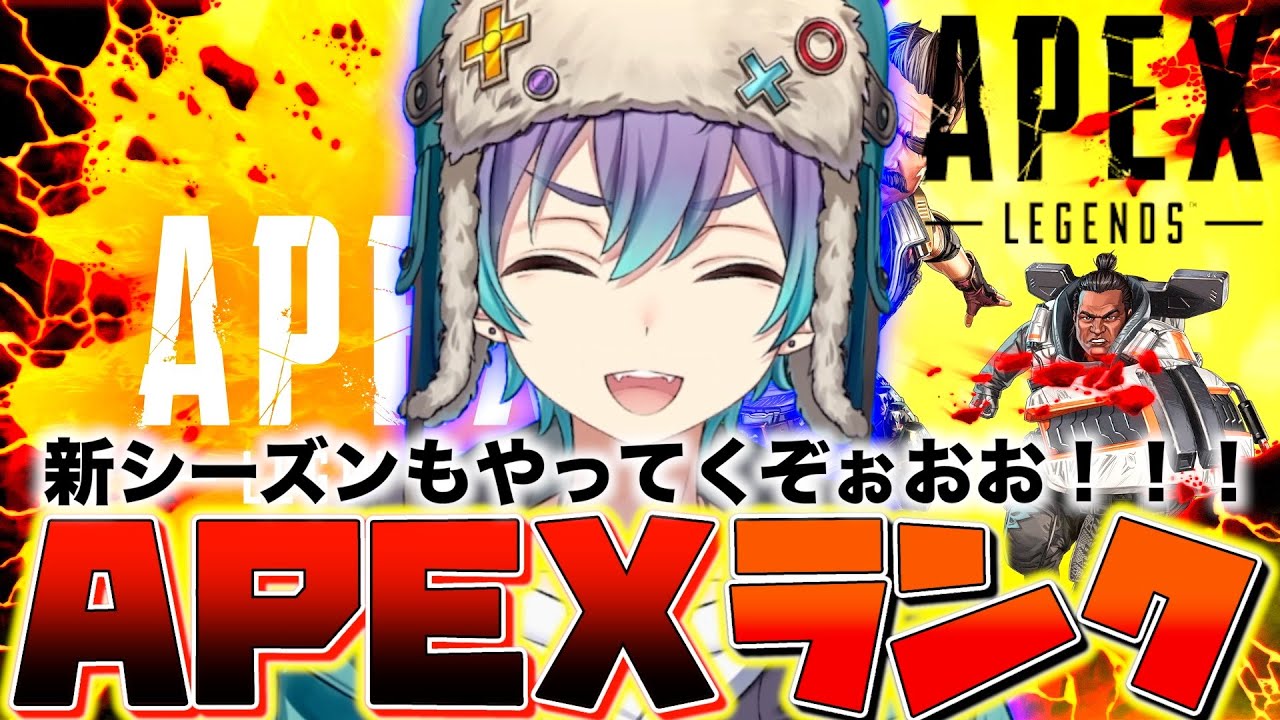 APEXやっぞー！🔥🔥🔥←(炎)【ApexLegends】