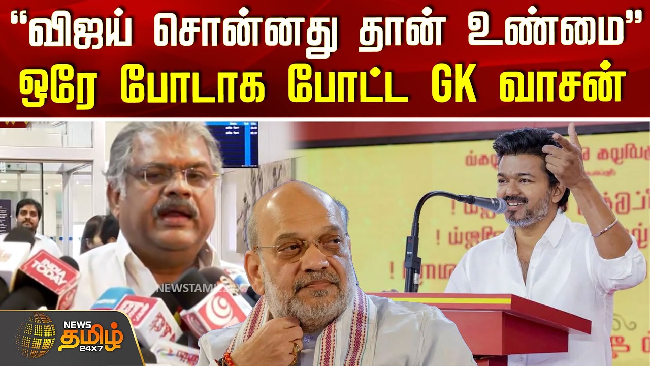GKVasan PressMeet | 