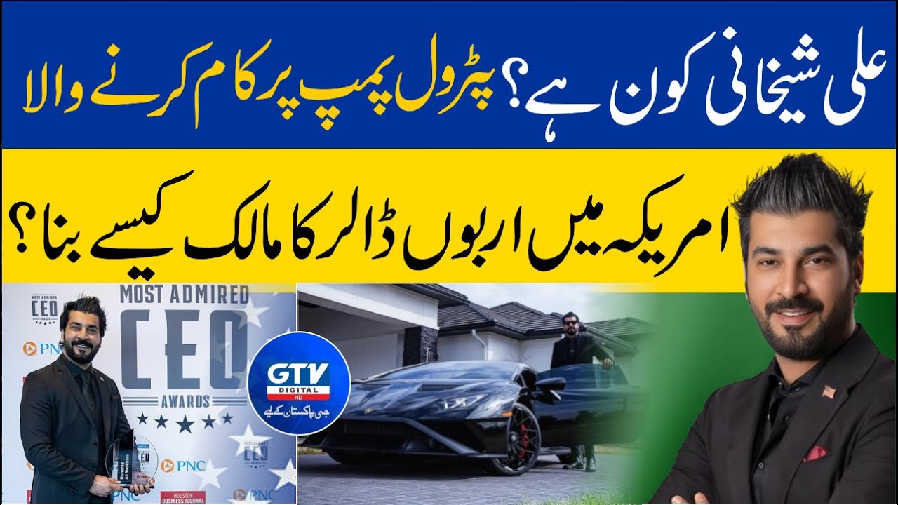 Who is Ali Sheikhani ? How did He become the owner of billions of dollars in America