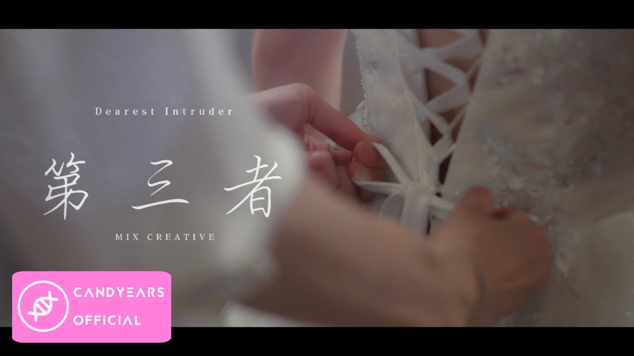 MiX Creative【第三者】Official M/V(4K)