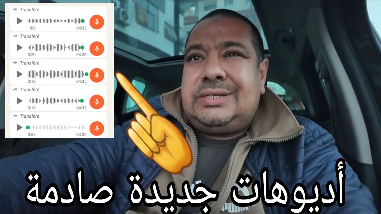   عاجل 🚨🚨 القضية كبرات إنهيار السريعة بعدما سمعات أديوهات جديدة و مزلززلة خياانة بوكريشة 