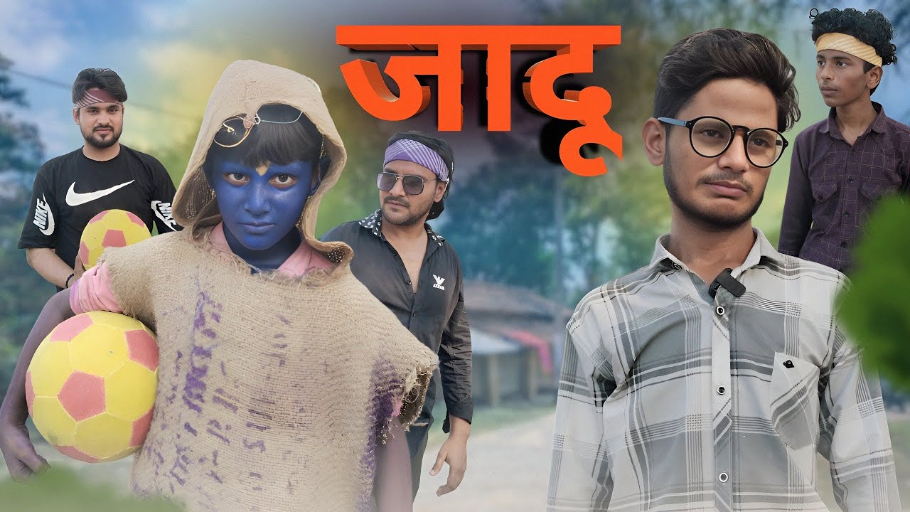 JADU ll ( जादू कॉमेडी विडियो ) ll KOI MIL GAYA COMEDY VIDEO ll SAKIB CRAZY BOY ll scb 