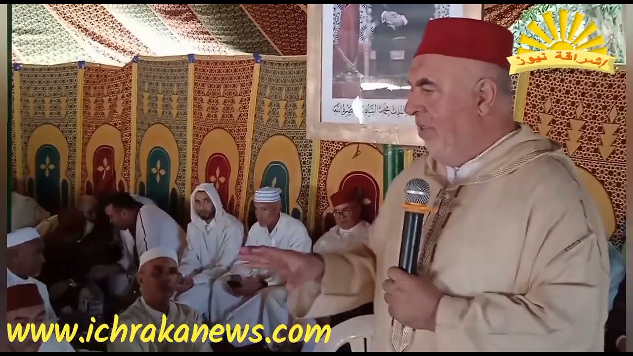 كلمة رئيس المجلس العلمي المحلي سيدي سليمان بموسم سلطان الطلبة بأولاد عبد الله بالصفافعة سيدي سليمان