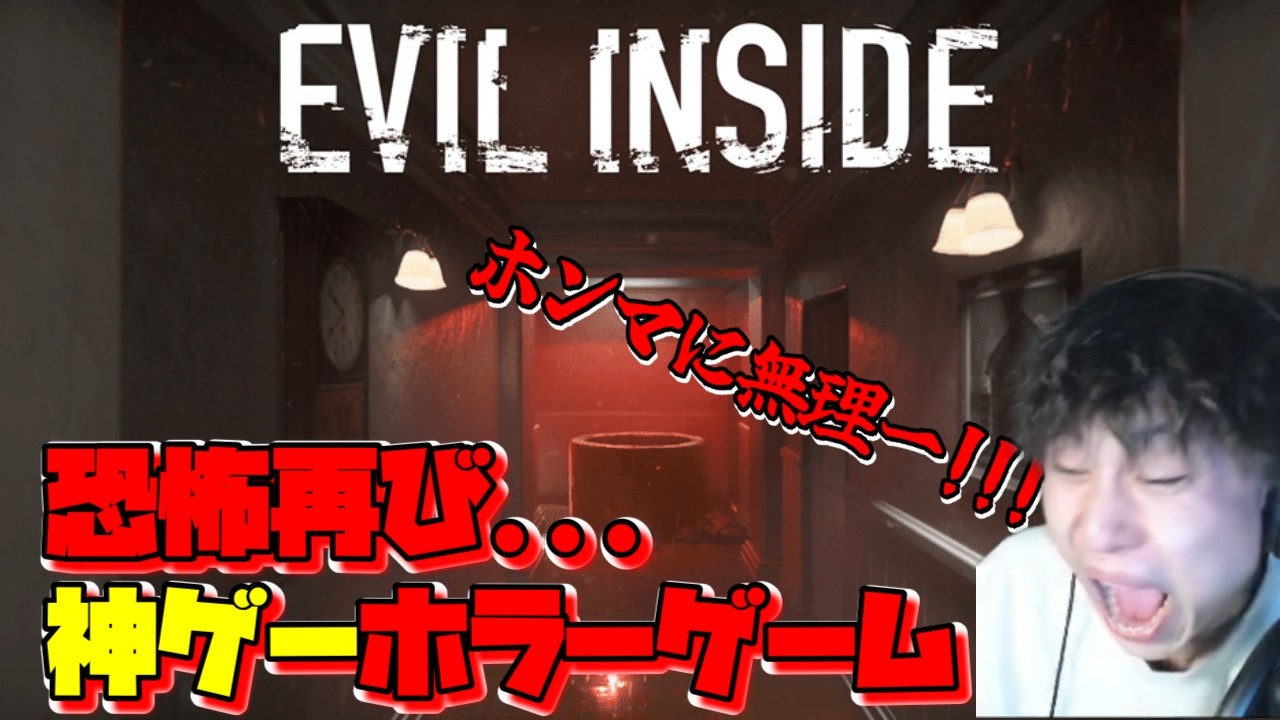 Re:ガチで怖い家族系トラウマホラーゲーム | Evil inside