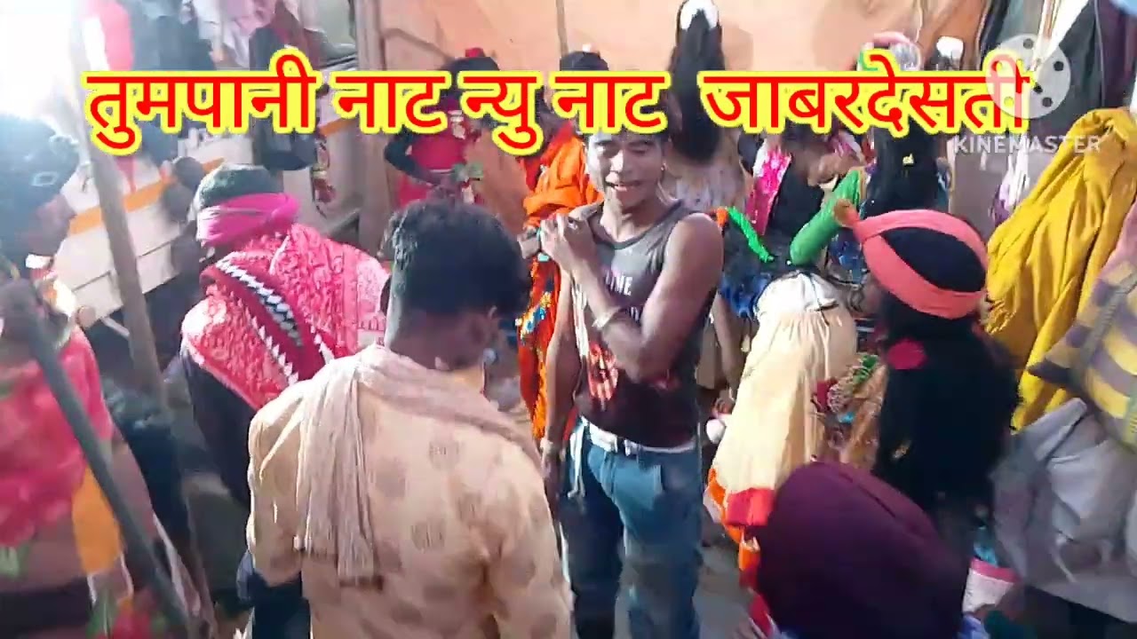 तुमपानी नाट नय नाट कालबासुर तिरुकुट  लाट सात 