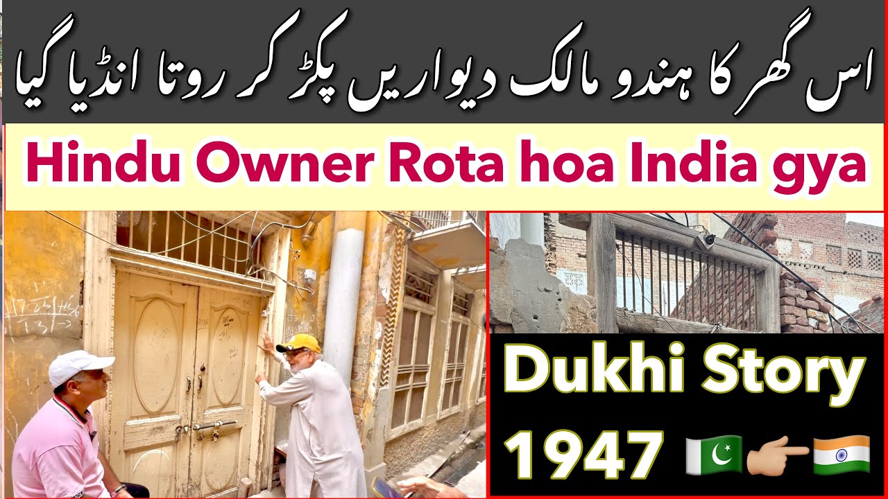 1947 ko Hindu Famoly Roti hoi India gye - Sad Story Migration 1947