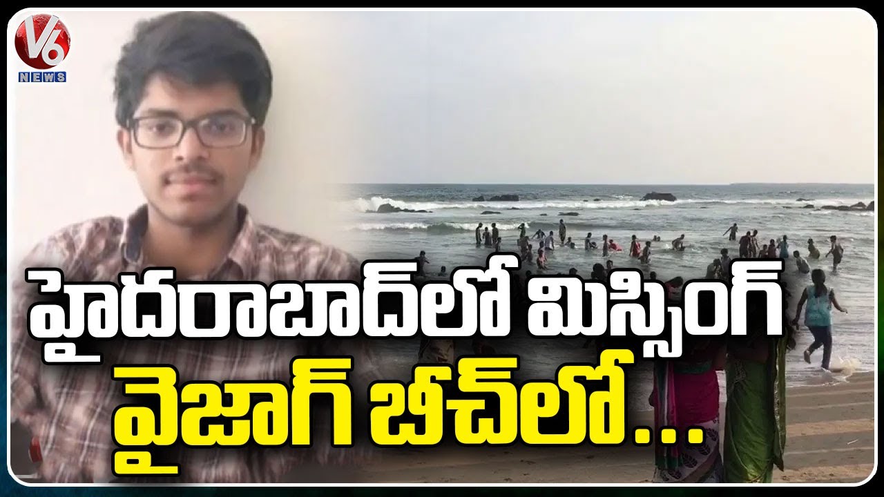 Hyderabad's IIT Student karthik Missing Mystery Turns Into Tragedy |  V6 News