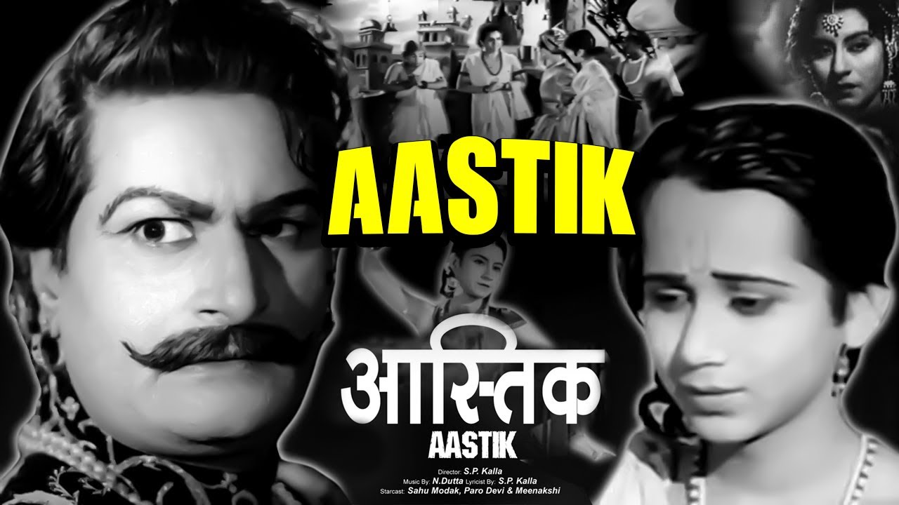 Aastik | आस्तिक | Full Hindi Movies | Sahu Modak | Paro | Superhit Hindi Movie &brvbar; Bollywood Old Movie