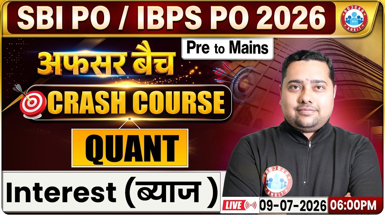 SBI PO 2026 | IBPS 2026 | SBI PO Quant Interest (ब्याज) | Quant Pre to Mains | अफसर बैच | RWA