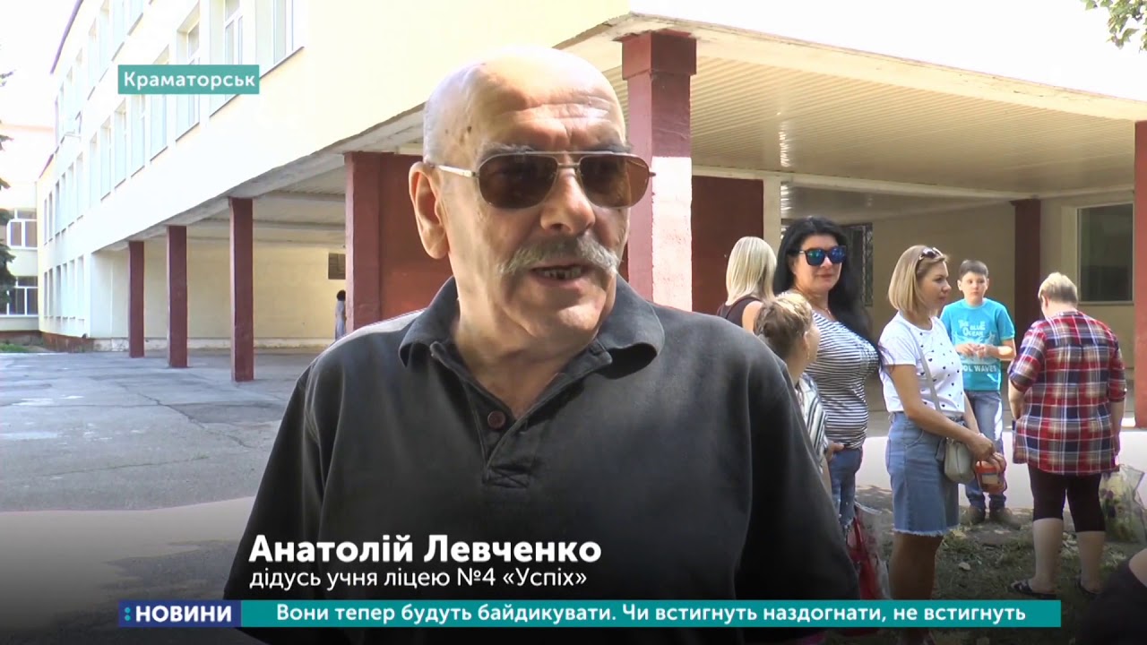 Свято першого дзвоника у Краматорську