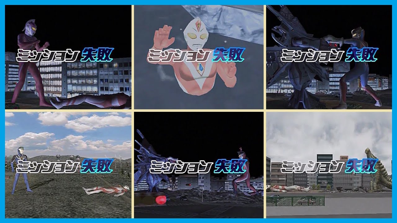 ウルトラマンFE3　ウルトラモードのミッション失敗集　UltramanFE3