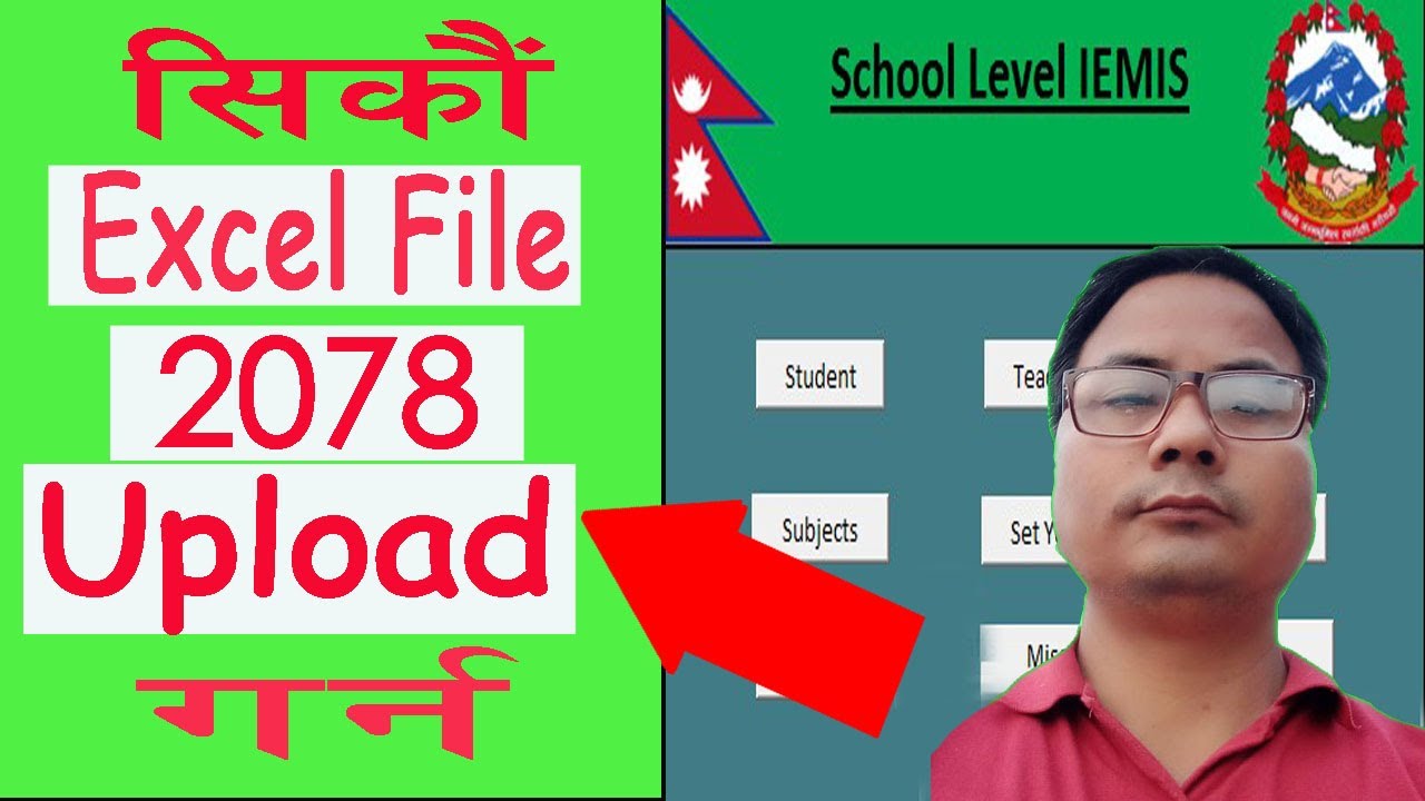 IEMIS/How to Upload Excel file 2078/सिकौ  Excel File 2078 Upload गर्न/Excel   download garne tarika/