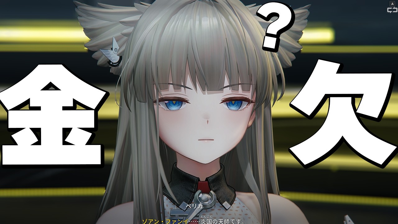 【エンドフィールド】  今月赤字です管理人　9【アークナイツ】