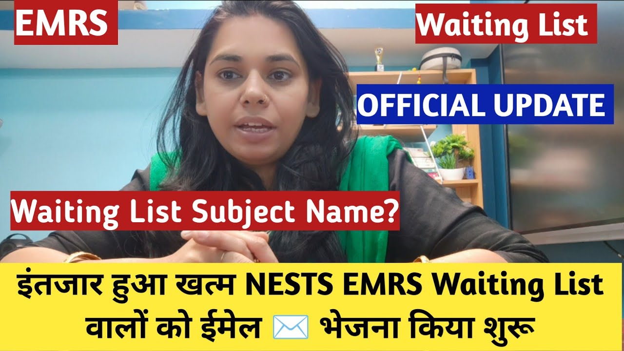 EMRS Waiting List :इंतजार हुआ खत्म  NESTS EMRS Waiting List वालों को ईमेल ✉️ भेजना किया शुरू #emrs