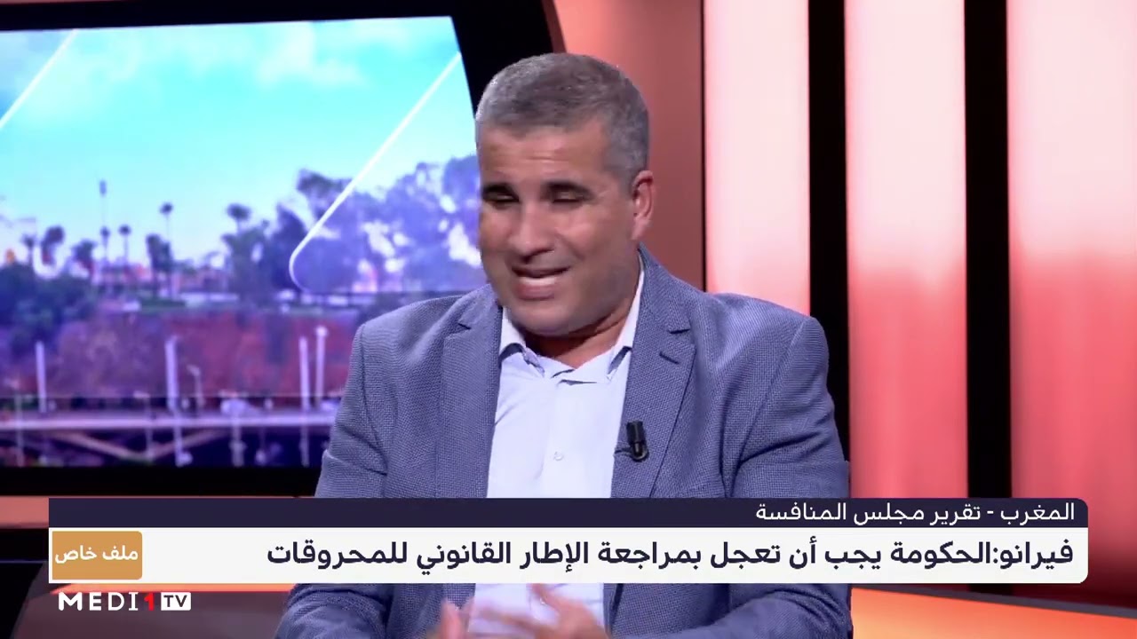 مكامن الخلل في سوق المحروقات بالمغرب