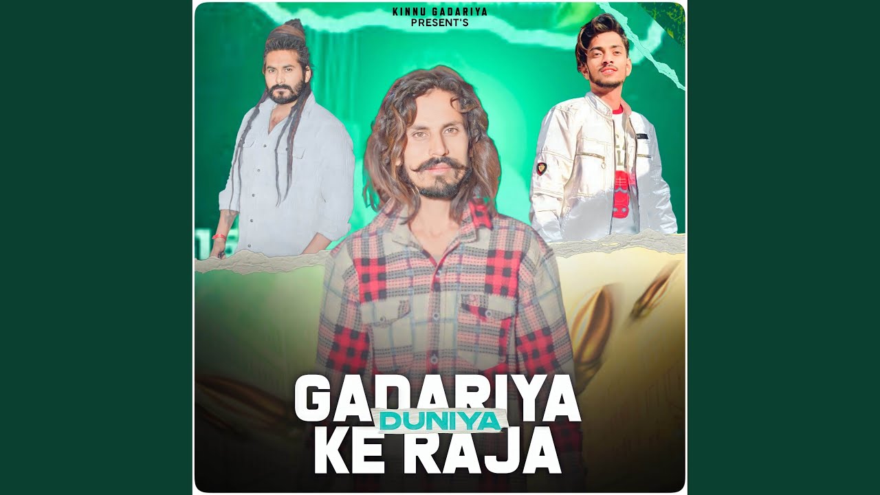 Gadariya Duniya Ke Raja