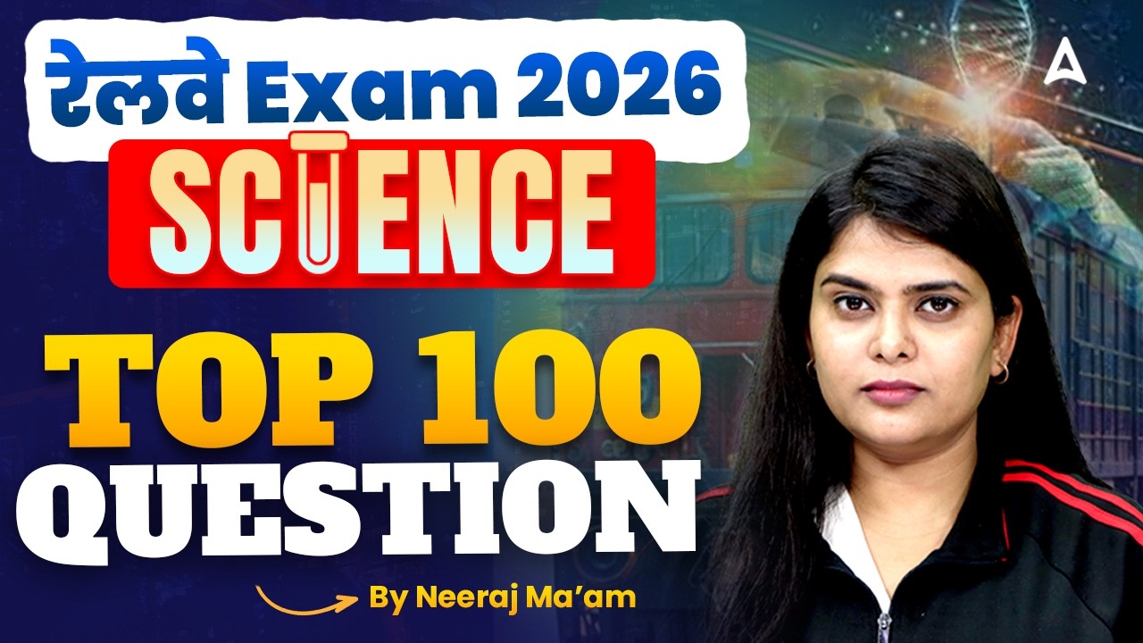 Railway Science Classes 2026 | Science Top 100 Ques | Science for All Railway Exams By Neeraj Mam