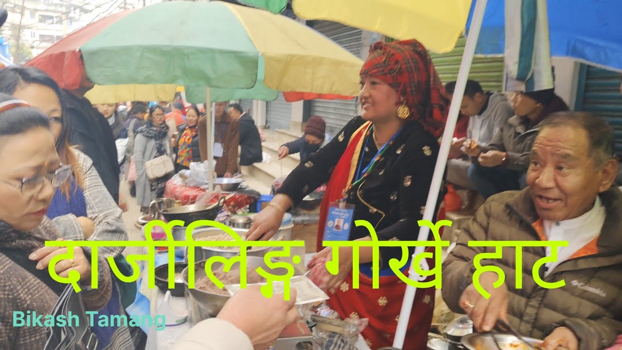 Darjeeling Gorkha Haat Local Market #walkingvlog#infodarjeeling#darjeelingtravalvlog