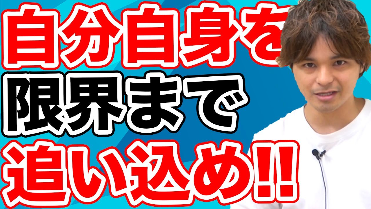 秋から逆転合格するための受験の心構え