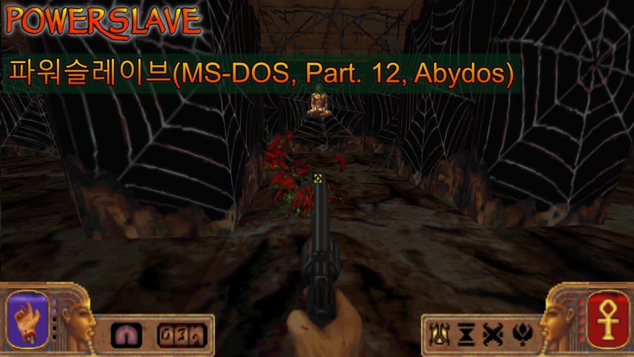 파워슬레이브(PowerSlave, 1996, MS-DOS) Part.12 - 레벨12. 아비도스