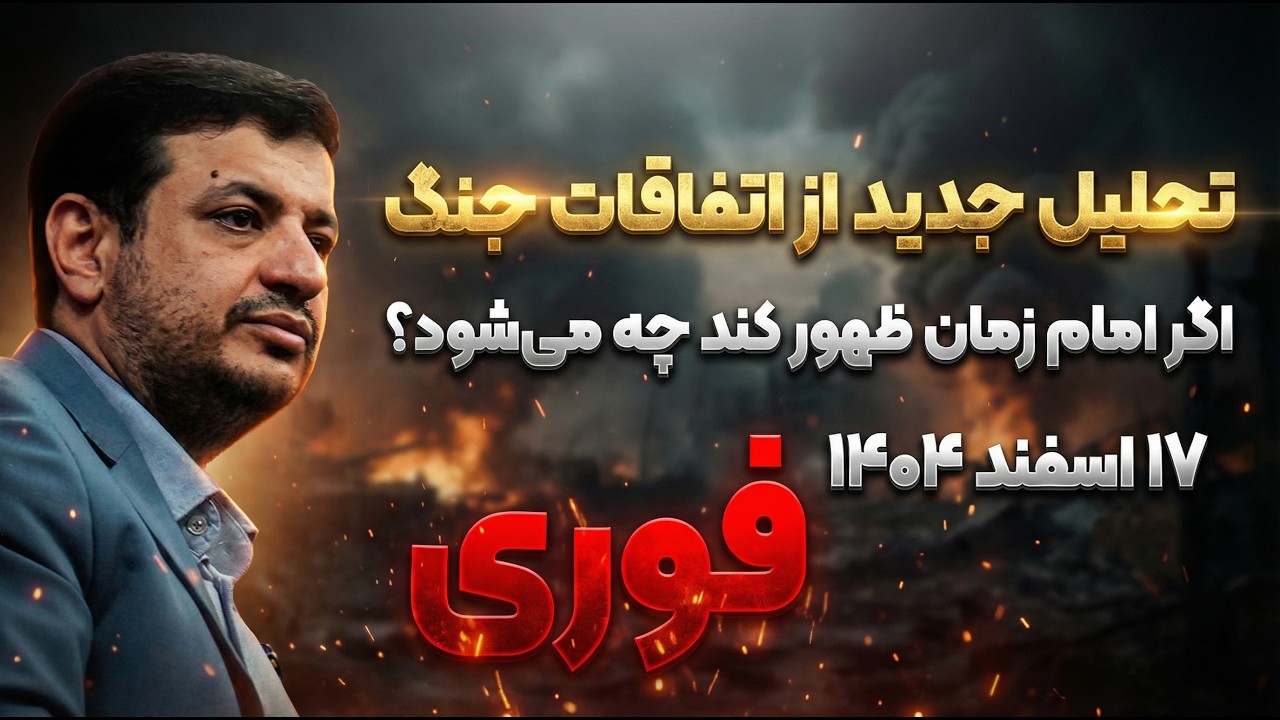 پیش‌بینی عجیب درباره جنگ آینده بر اساس سنت‌های الهی