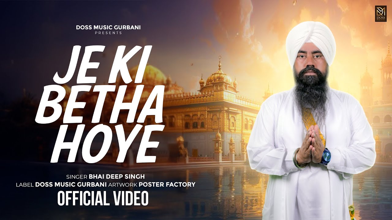 Je Ki Betha Hoye (Official Shabad) | Bhai Deep Singh | Gurbani Kirtan 2025 |