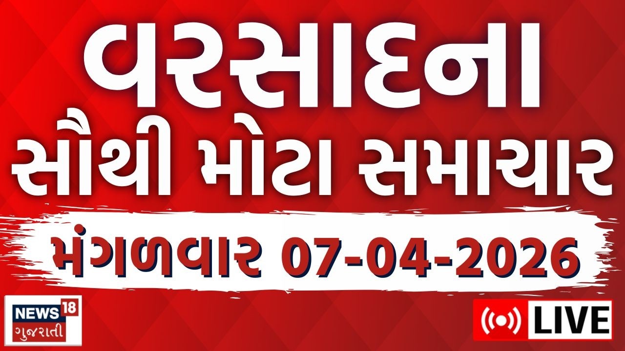 Gujarat Unseasonal Rains Updates LIVE | વરસાદના તમામ મોટા સમાચાર | Weather News | News18 Gujarati