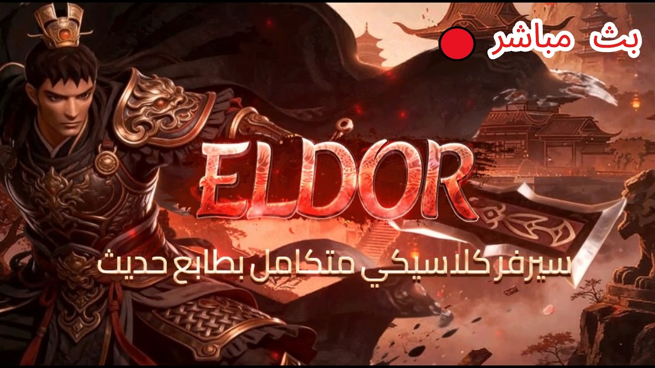 بث مباشر🔴 بث خفيف تطويرات الحساب وسوينا حساب ثاني حياككم