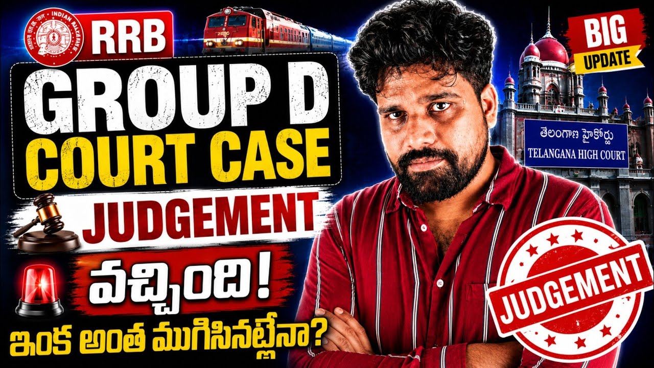 🚨 RRB Group D Court Case Update | Group D CCAA Case STAY LIFTTED🔥 RESULT DATE TEJUS SIR #groupd #rrb